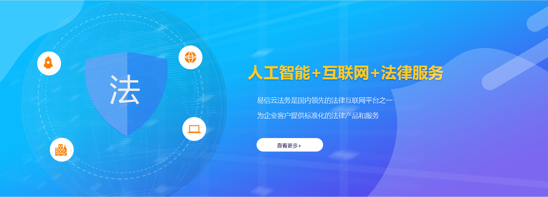 乌兰浩特律师在线咨询