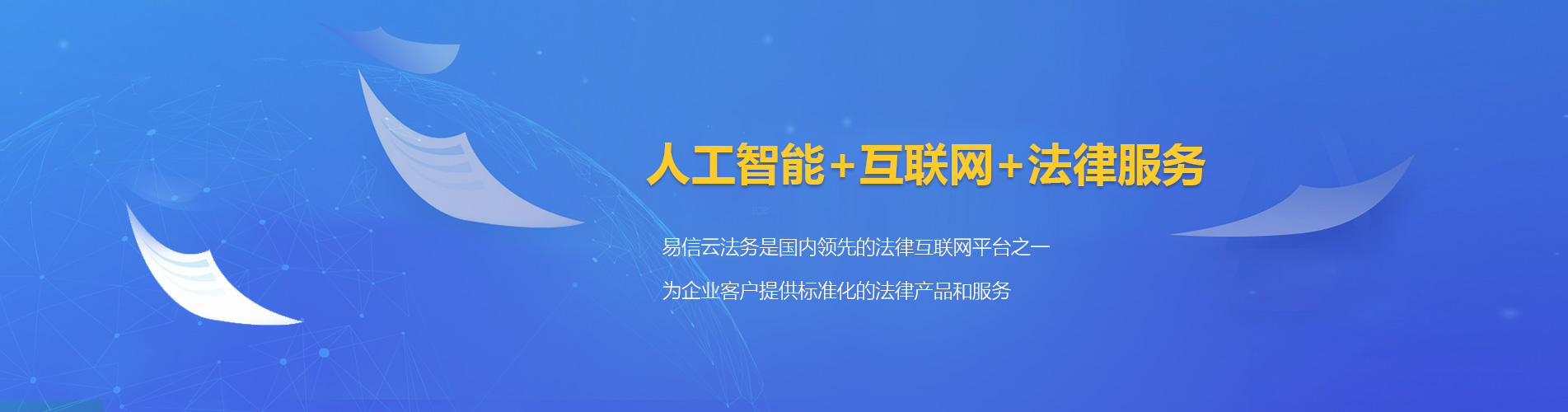 乌兰浩特律师在线咨询